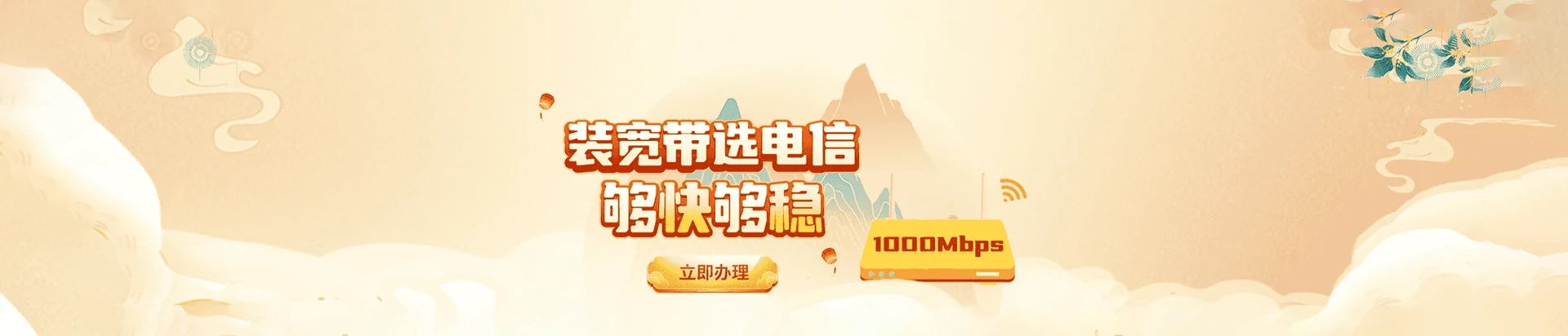 凌云县电信宽带