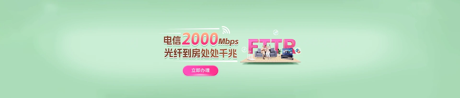 凌云县电信宽带