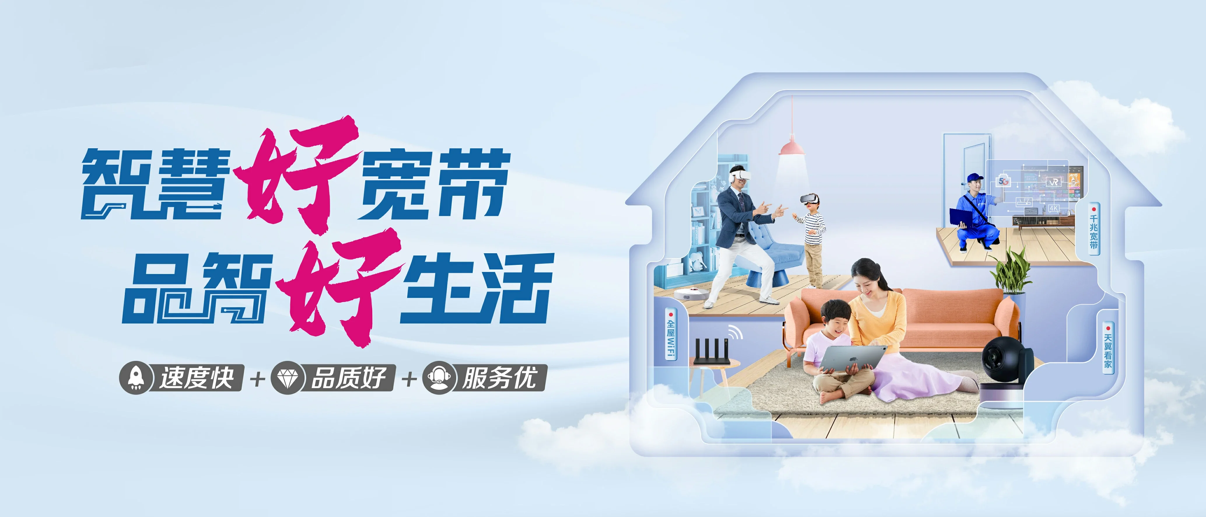 中国电信 凌云县电信宽带 宽带套餐